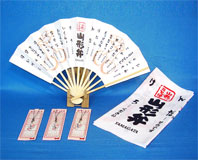 山形弁集合