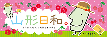 きてけろくん＆ペロリン