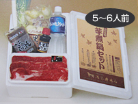 山形名物芋煮セット
